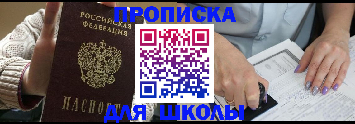 временная регистрация гарантия в Исилькуле