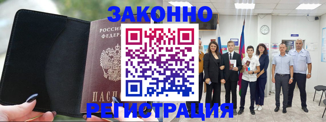 прописка ребенка в Исилькуле